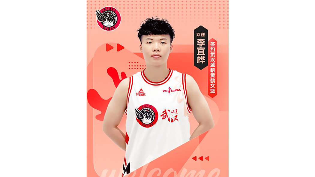 李宜樺 李宜樺