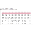 昆明公交237路 昆明公交237路