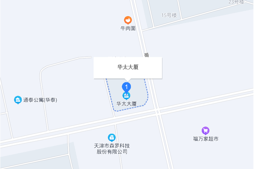 華太大廈 華太大廈