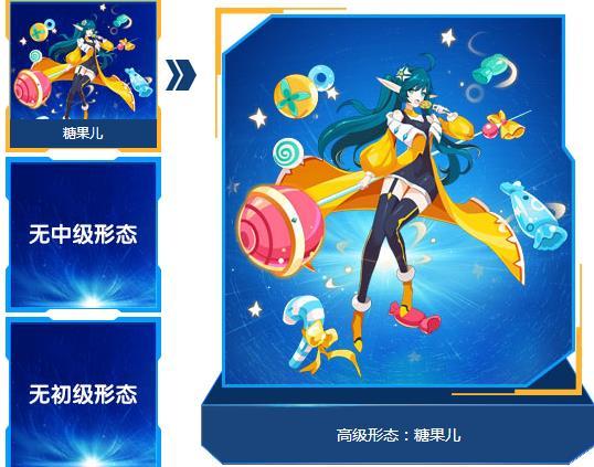 糖果兒(遊戲《賽爾號》中的精靈) 糖果兒(遊戲《賽爾號》中的精靈)