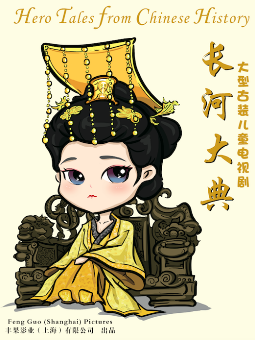 長河大典 長河大典