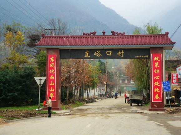 直峪口村 直峪口村