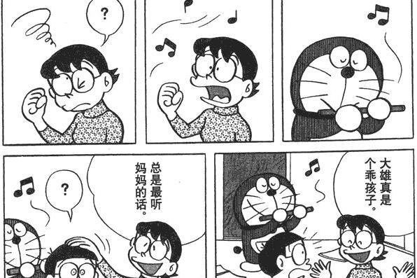 顛倒笛子 顛倒笛子