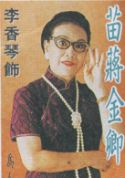 銀狐(1993年黃日華、曾華倩主演亞視電視劇)