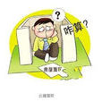 房屋面積 房屋面積