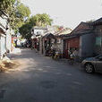 鴉兒胡同 鴉兒胡同