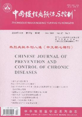 中國慢性病預防與控制雜誌