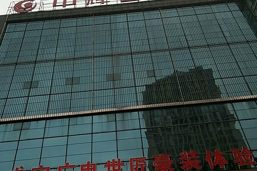 中輝廣場 中輝廣場