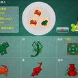 臨高押魚蝦遊戲 臨高押魚蝦遊戲