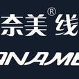 加奈美(電纜品牌) 加奈美(電纜品牌)