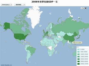 2008年世界各國GDP地圖