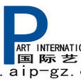 AIP(國際藝術課程)