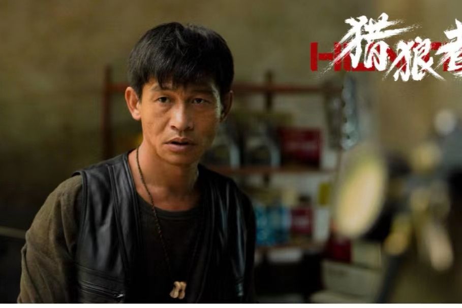 周煬(電視劇《獵狼者》中的角色) 周煬(電視劇《獵狼者》中的角色)