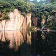 吼山風景區 吼山風景區