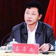 李春水(原長海縣政協主席) 李春水(原長海縣政協主席)