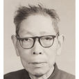 陳粹勞 陳粹勞