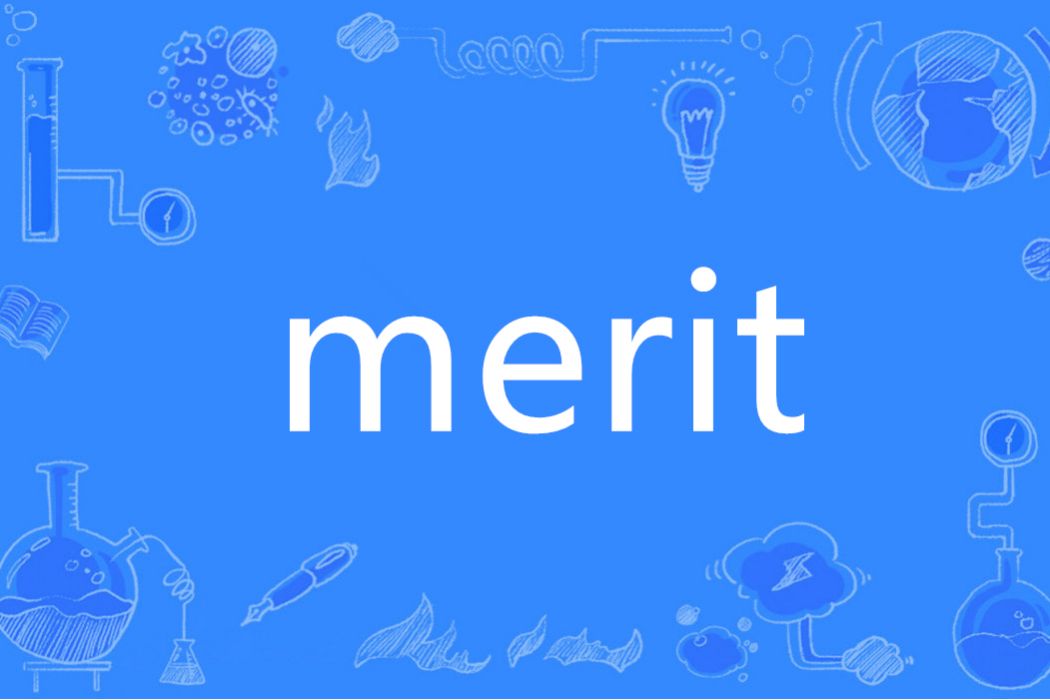 Merit(英語單詞) Merit(英語單詞)