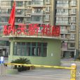 天驕錦城 天驕錦城
