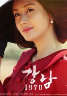 江南1970