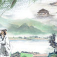 踏青歌 踏青歌