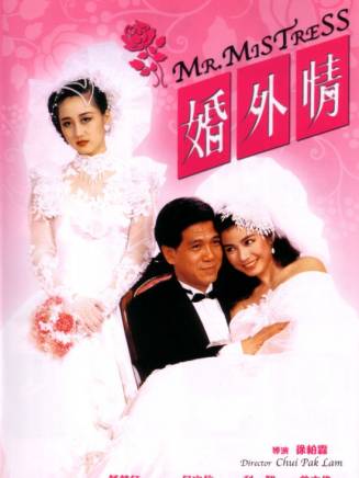 曾志偉(中國香港男演員、導演、編劇) 曾志偉(中國香港男演員、導演、編劇)