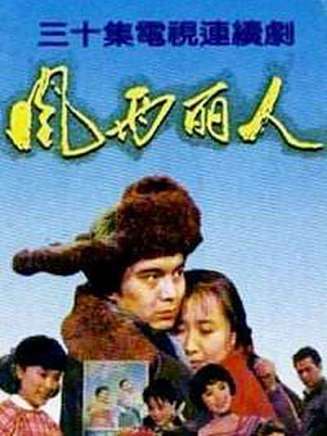 許亞軍(中國內地男演員) 許亞軍(中國內地男演員)