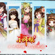 小師妹2 小師妹2
