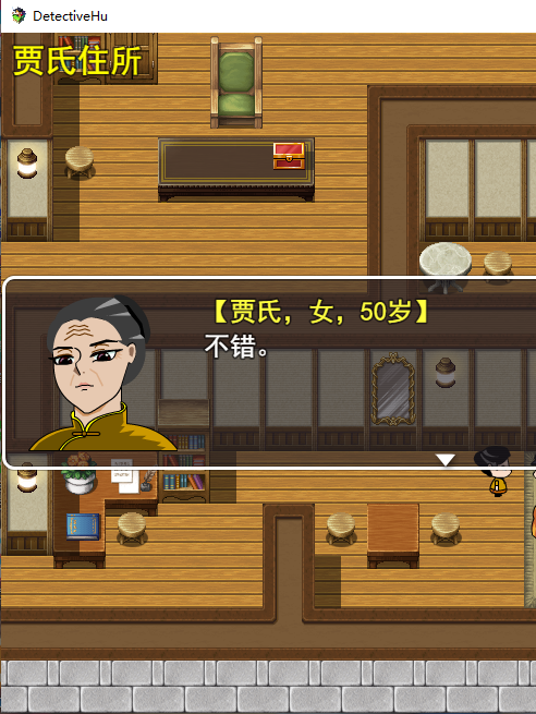 賈氏(遊戲《胡偵探傳說》系列中的角色) 賈氏(遊戲《胡偵探傳說》系列中的角色)
