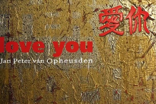 愛你(2008年甘肅人民美術出版社出版的圖書) 愛你(2008年甘肅人民美術出版社出版的圖書)