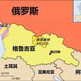 南奧塞梯