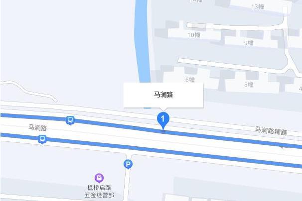 馬澗路 馬澗路