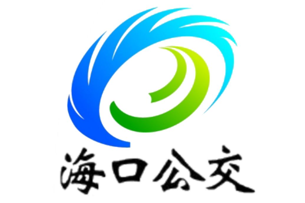 海口公交51路 海口公交51路