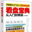 看盤寶典 看盤寶典