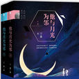 阿諾德·林 阿諾德·林