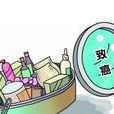 致癌因素