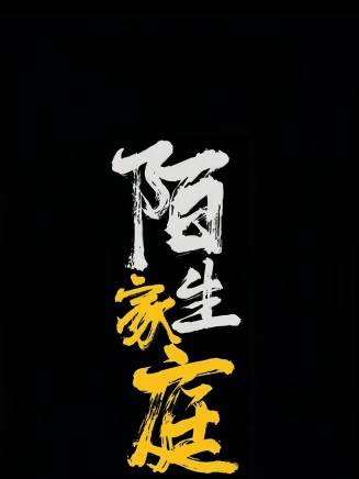 劉清心 劉清心