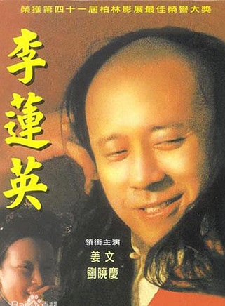 劉斌(中國內地男演員)