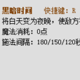 黑暗時間 黑暗時間
