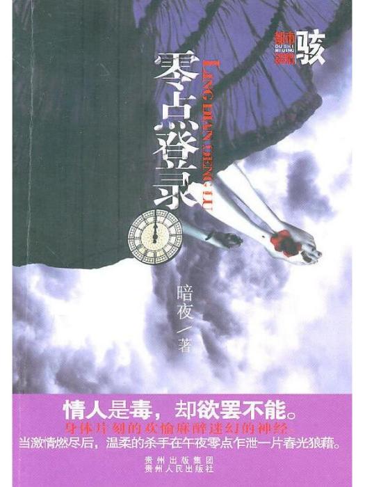 零點登錄 零點登錄