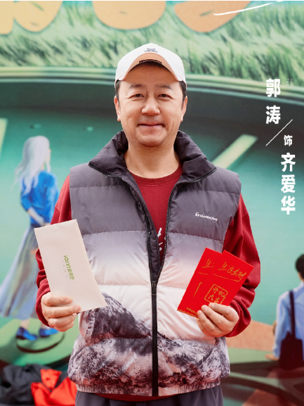 齊愛華(電視劇《生逢其時》中的角色) 齊愛華(電視劇《生逢其時》中的角色)