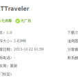 ATTraveler