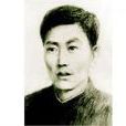 劉齊濱