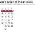 保定公交K2路 保定公交K2路