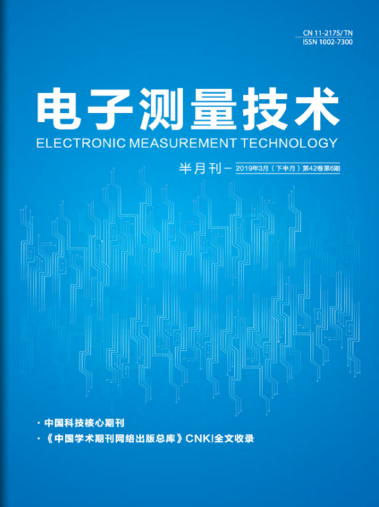 電子測量技術(期刊)