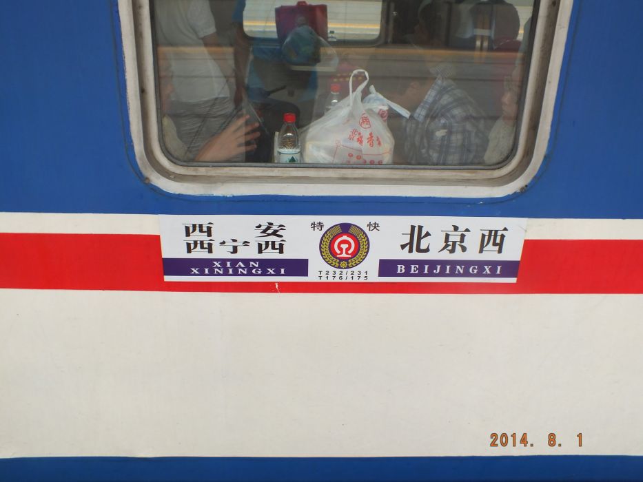 T232次列車 T232次列車