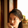 陳曉旭(妙真（法師）)