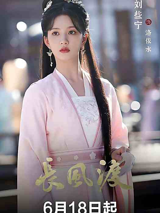 洛依水 洛依水