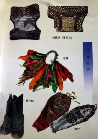 蒙古族搏克服飾