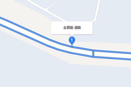 金輝路(連雲港市金輝路) 金輝路(連雲港市金輝路)
