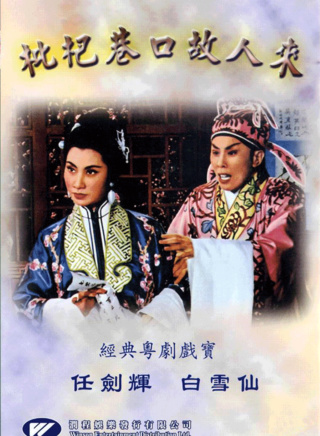 劉克宣